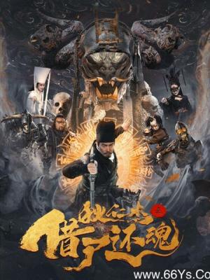 失落古都